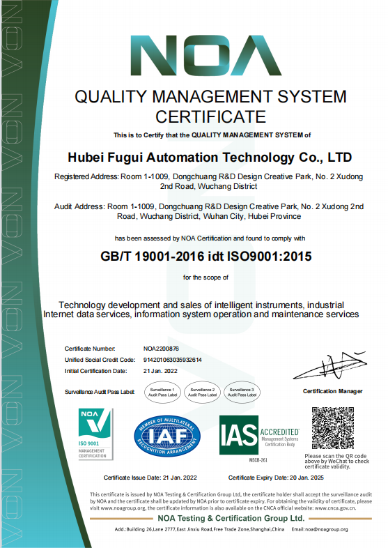 ISO 9001 Quality Management System Certificate - Hubei Fugui Automation