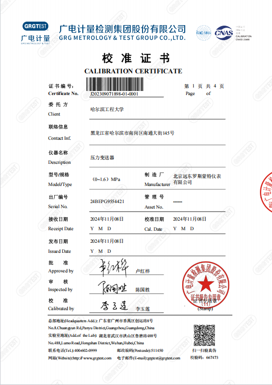 Calibration Certificate for Rosemount Pressure Transmitter (0-1.6 MPa) - GRG Metrology