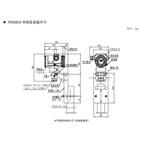 Chongqing Sichuan Instrument SIC PDS803 High-Precision Smart Direct-Mount Pressure Transmitter with LCD Display and Monocrystalline Silicon Sensor